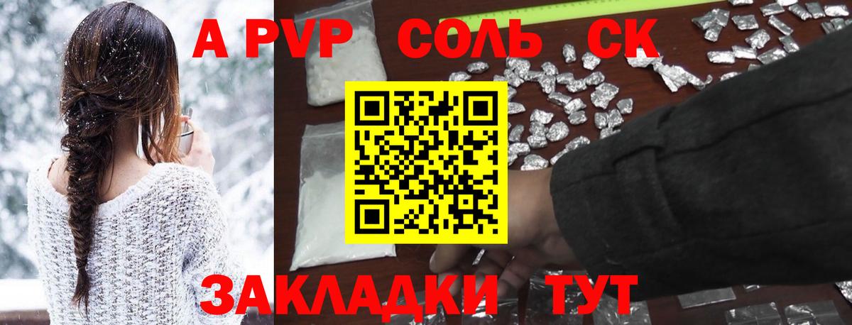 Альфа ПВП кристаллы Кинель