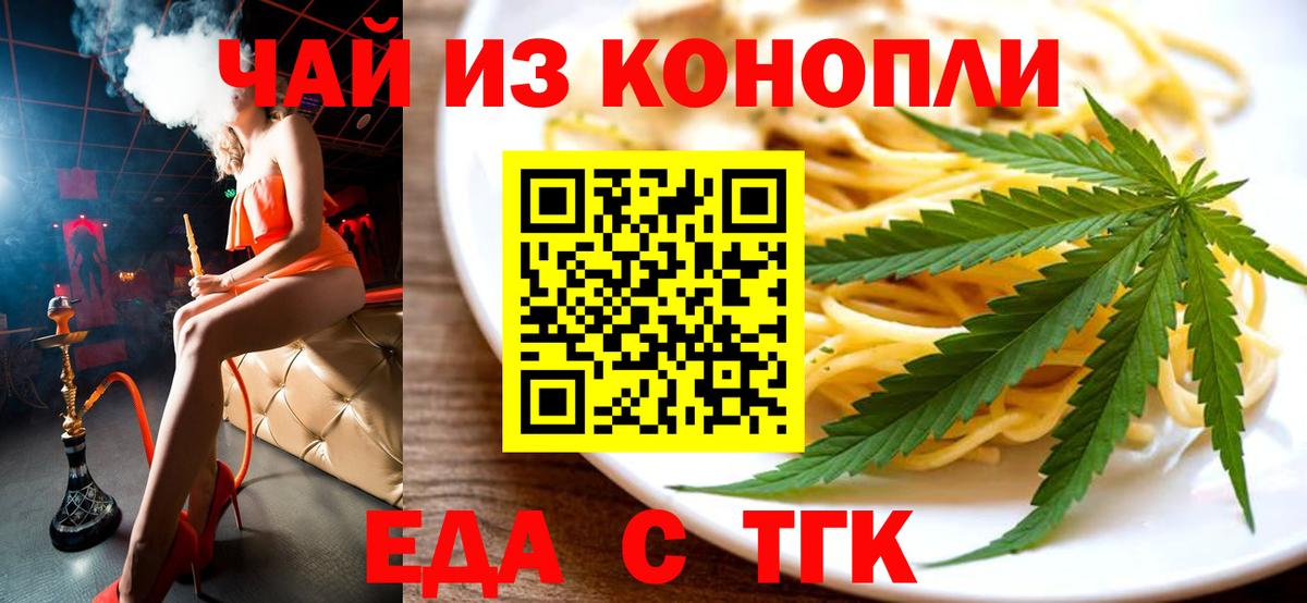 Кинель  Cannafood конопля  Вход с VPN 