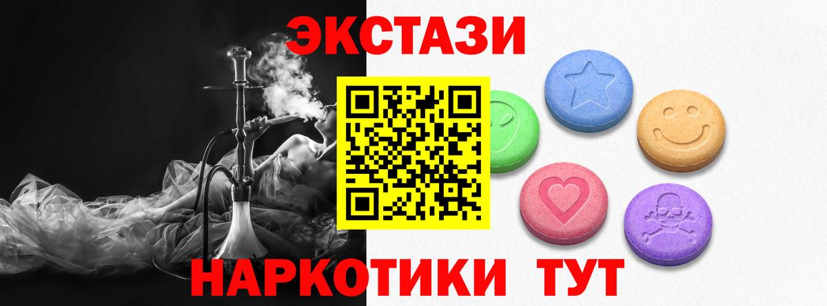 ЭКСТАЗИ таблы  ЭКСТАЗИ  Экстази 300 mg  Кинель  Вход с VPN 