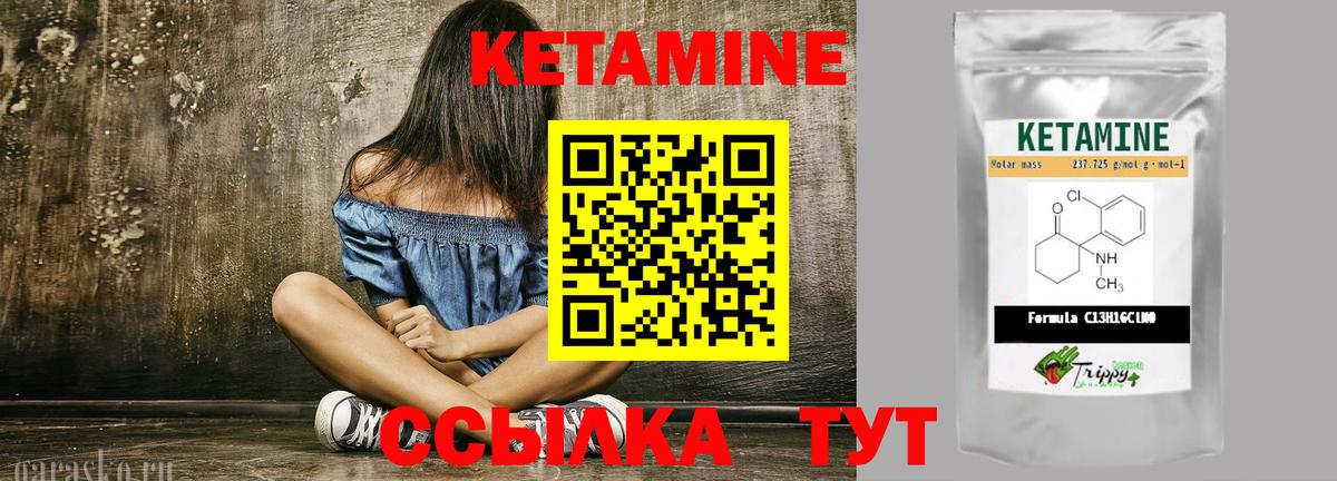 Кетамин VHQ  Вход с VPN  Кинель 