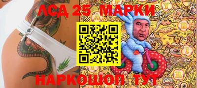 гидра Беслан