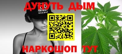 гашишное масло Бийск