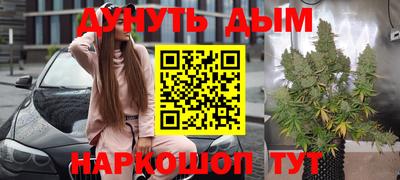гашишное масло Бийск