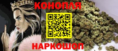 гашишное масло Бийск