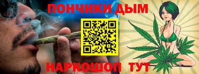 гашишное масло Бийск
