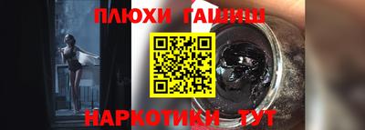 гашишное масло Бийск