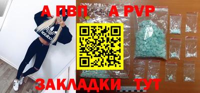 гидра Беслан