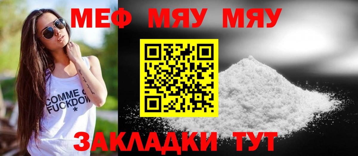 Мефедрон  Вход с VPN  Кинель  МЕФ  Мефедрон VHQ  МЕФ 4 MMC 