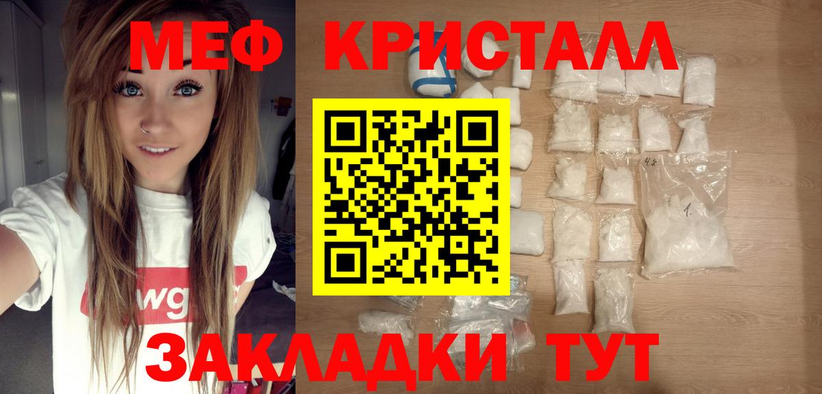 Мефедрон мука Кинель