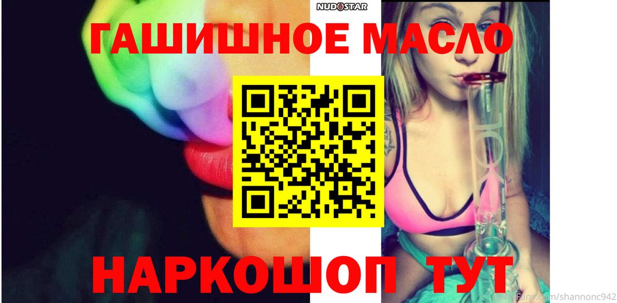 ТГК Wax  Дистиллят ТГК THC oil  Вход с VPN  Кинель 