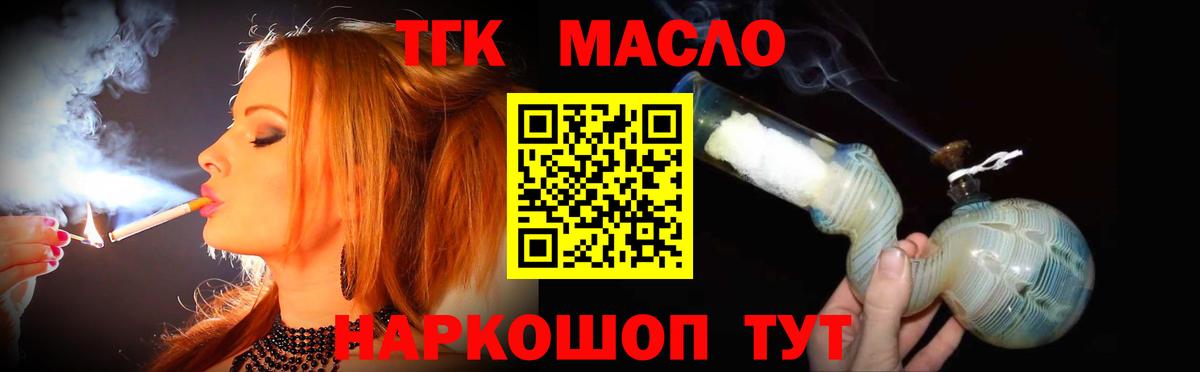 Дистиллят ТГК жижа Кинель